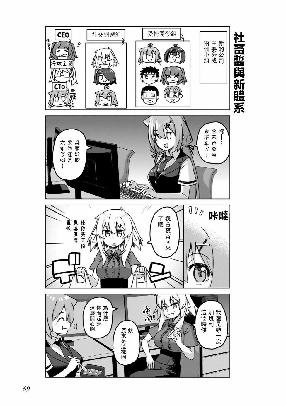 第54话2