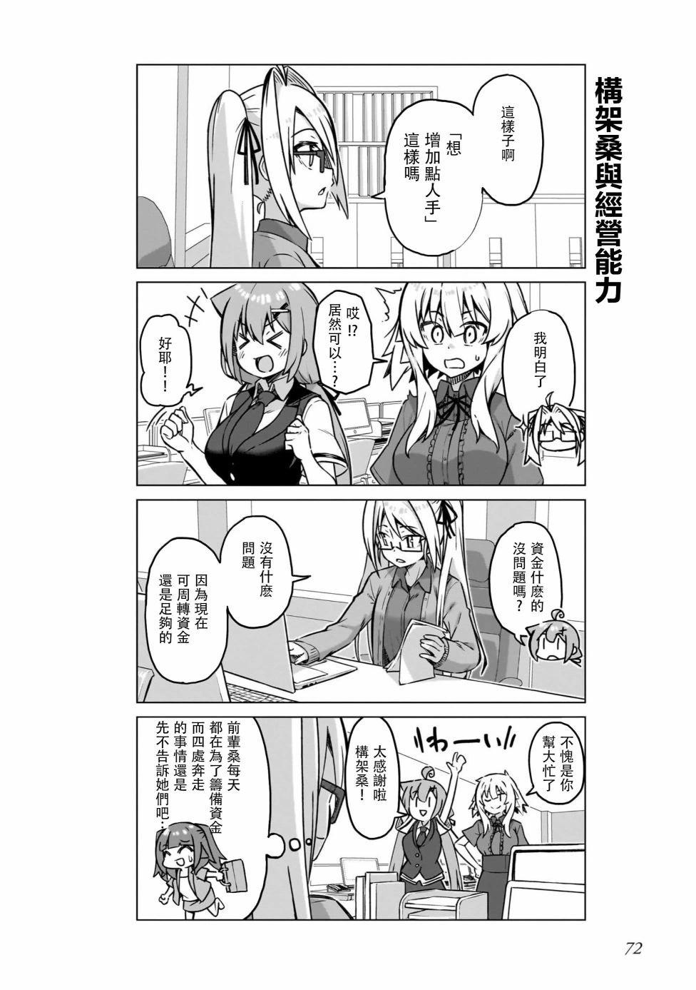 第54话5