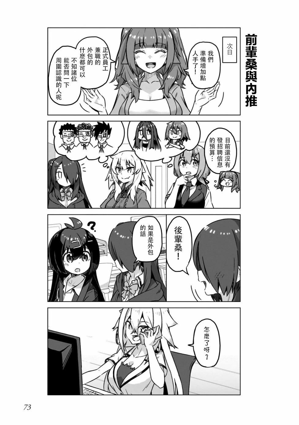 第54话6