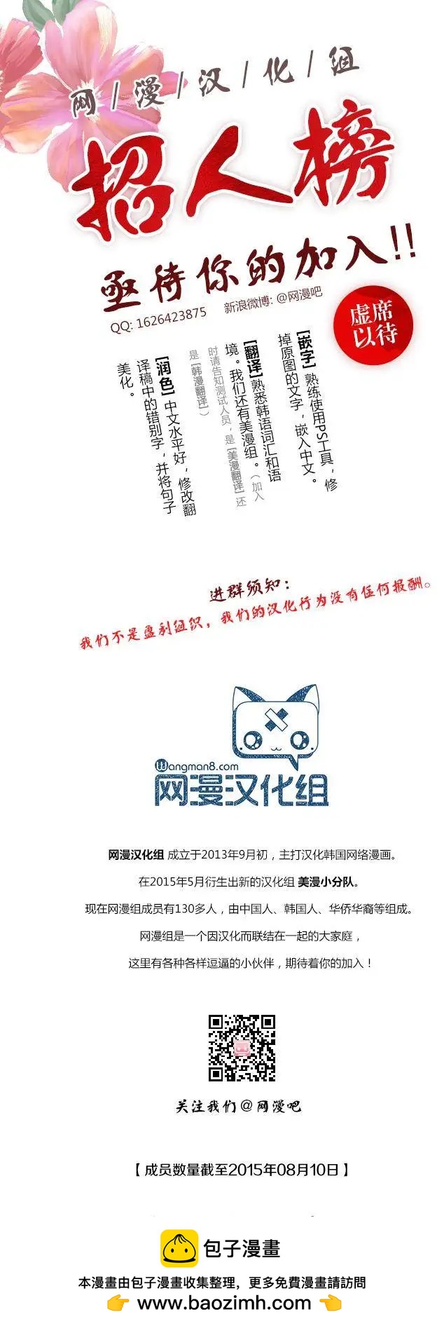 第20回24