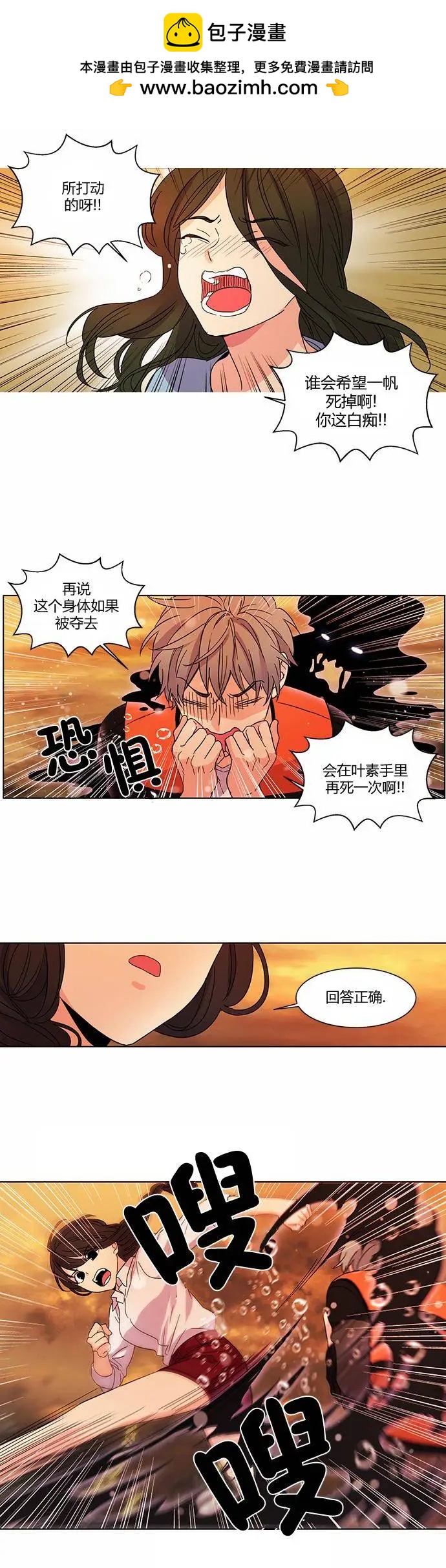 第23回7