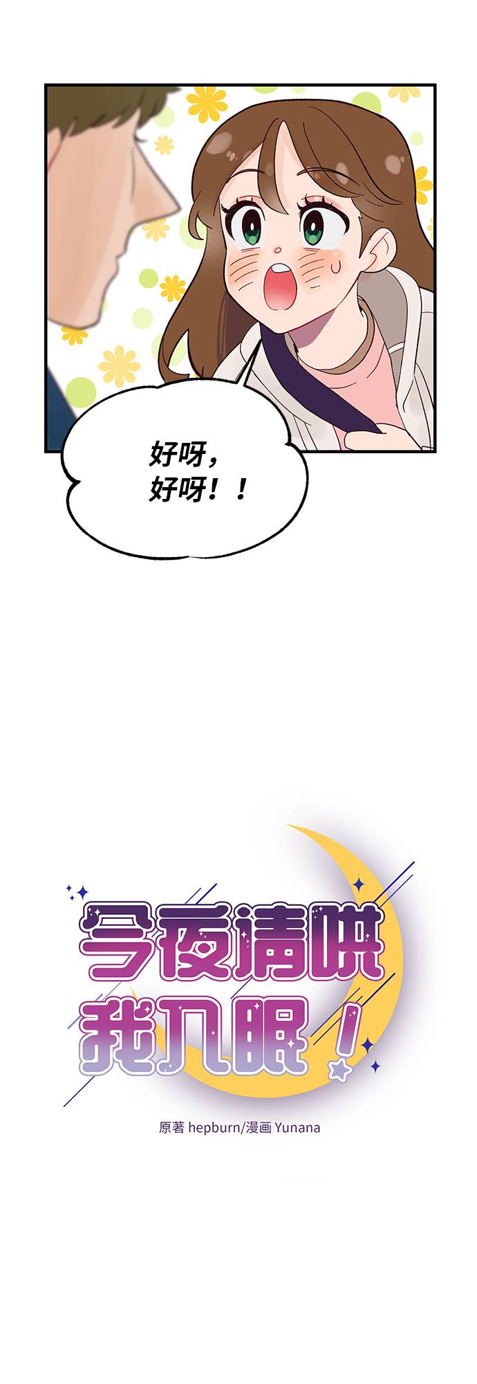 第3话12
