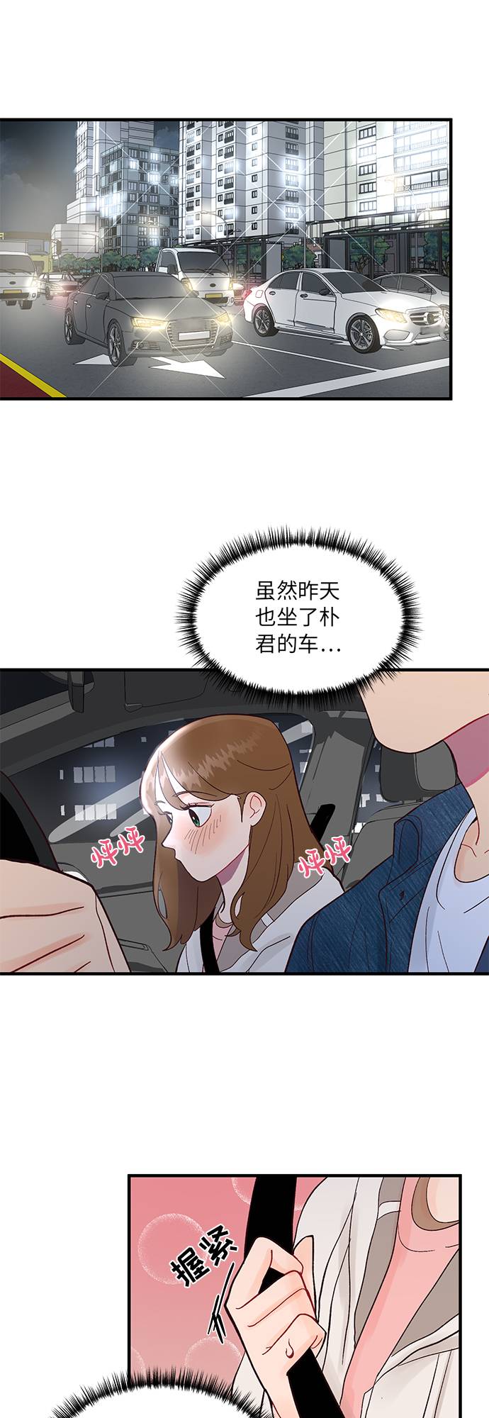 第3话13