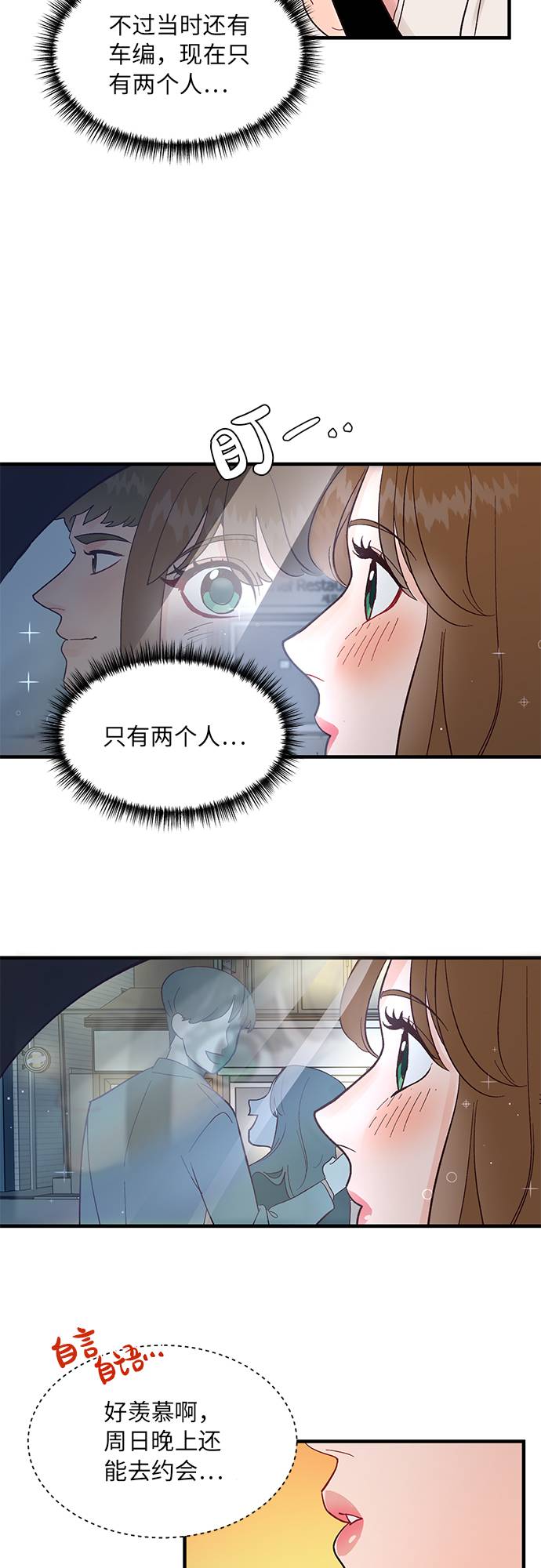 第3话14