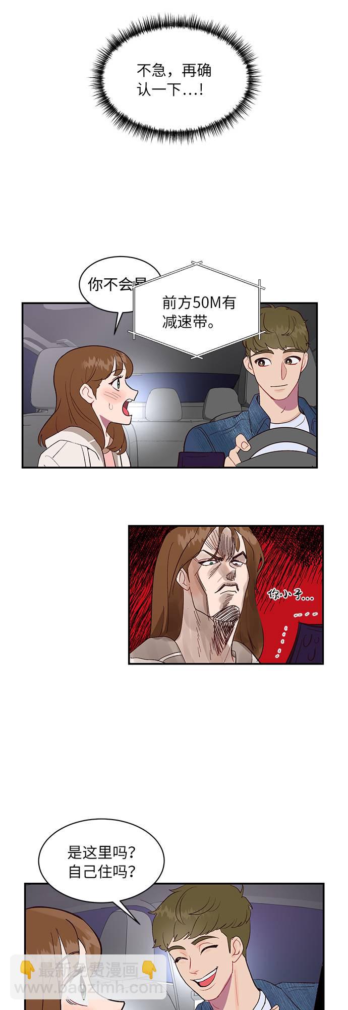 第3话17