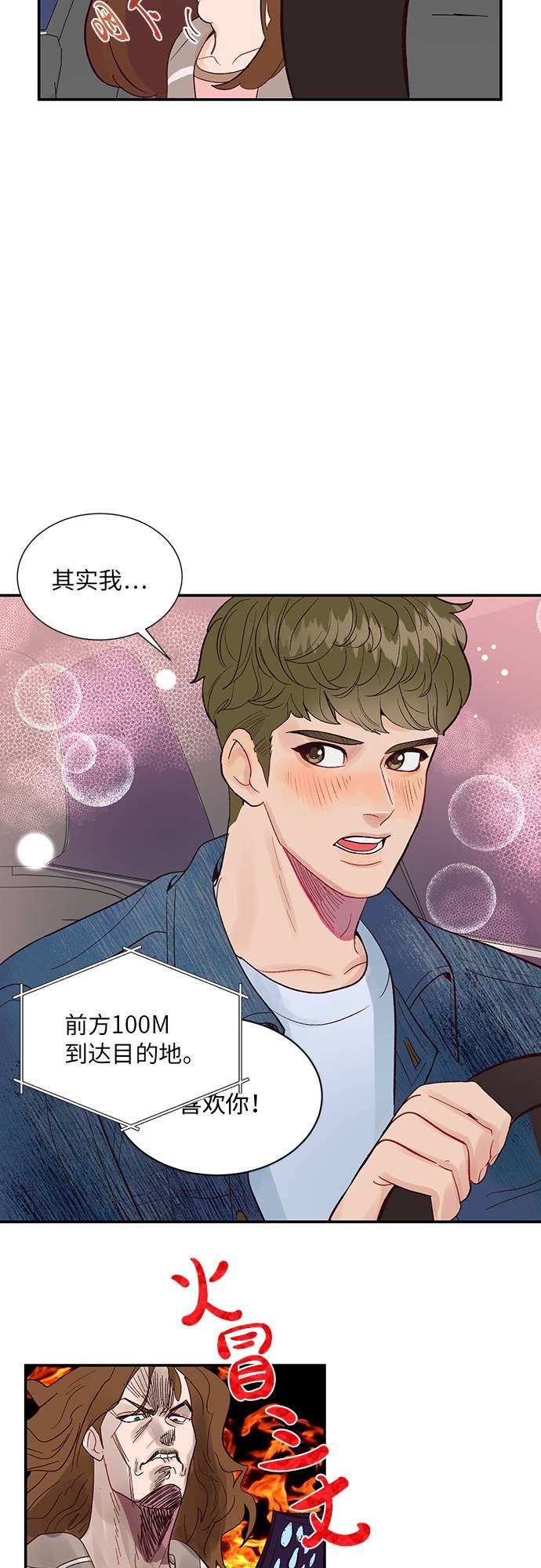 第3话21