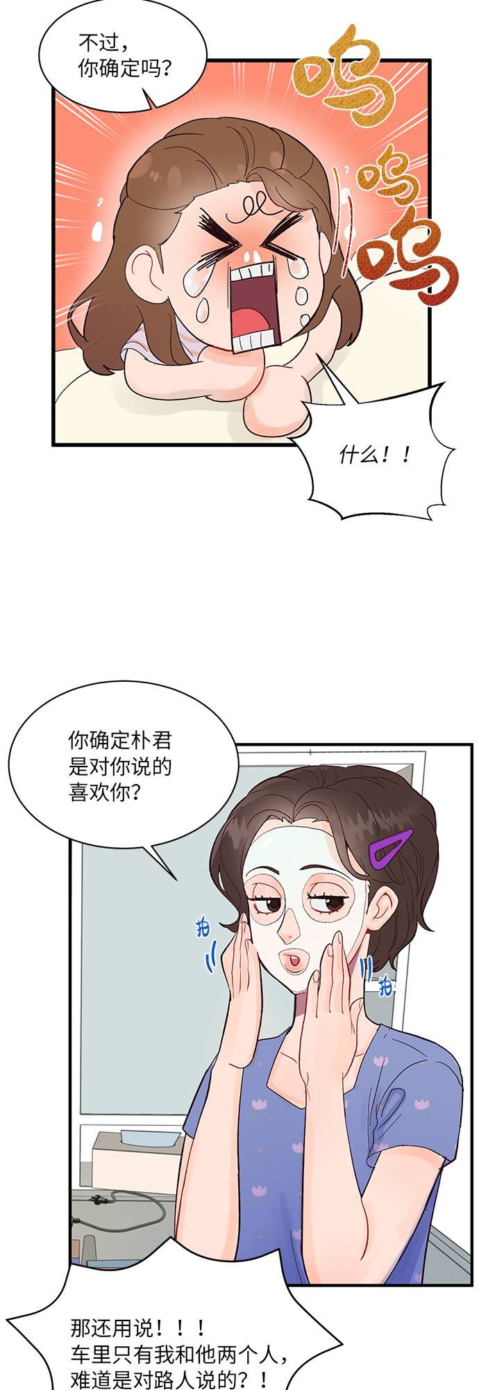 第3话25
