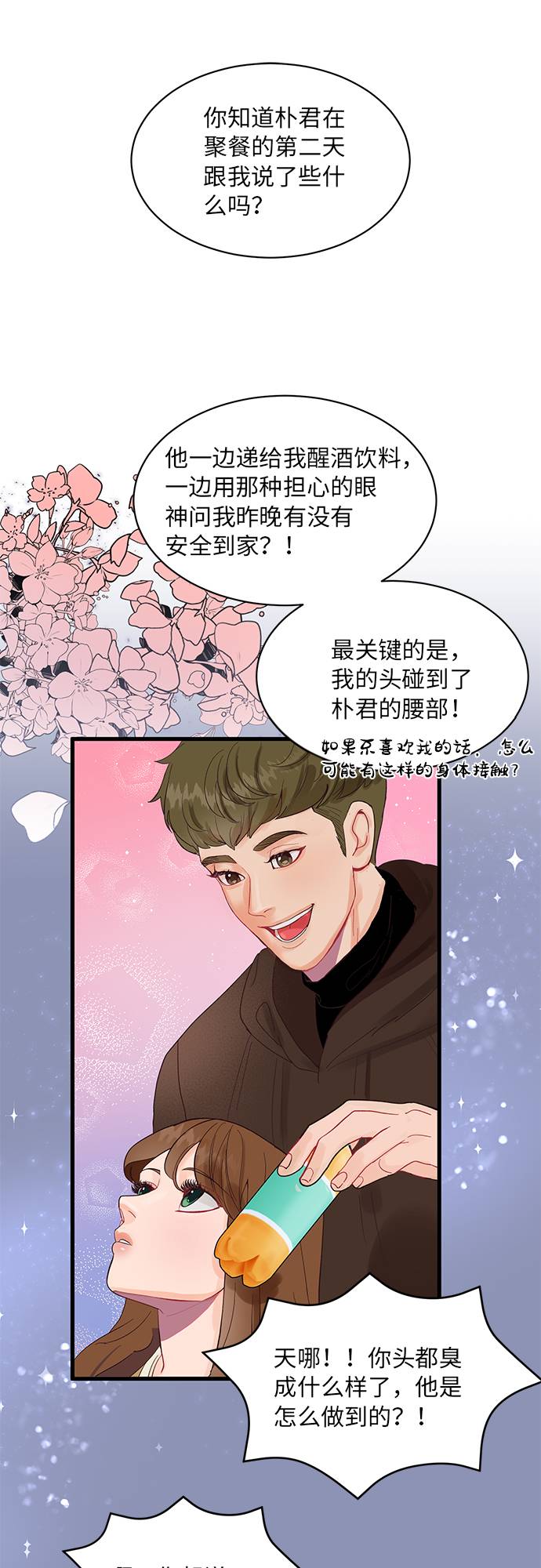 第3话29