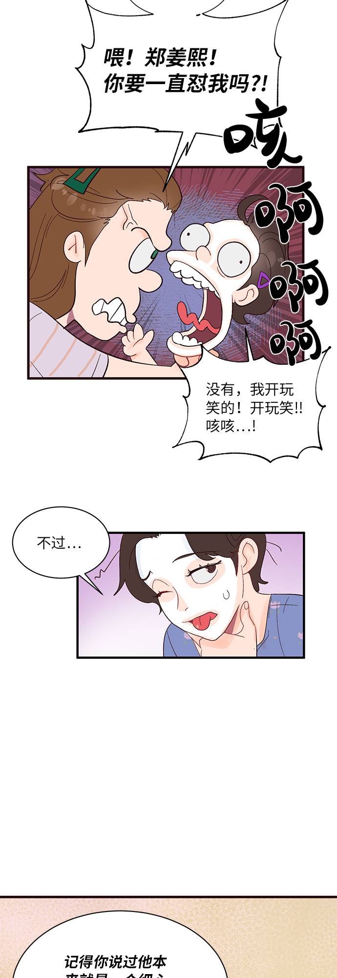 第3话31