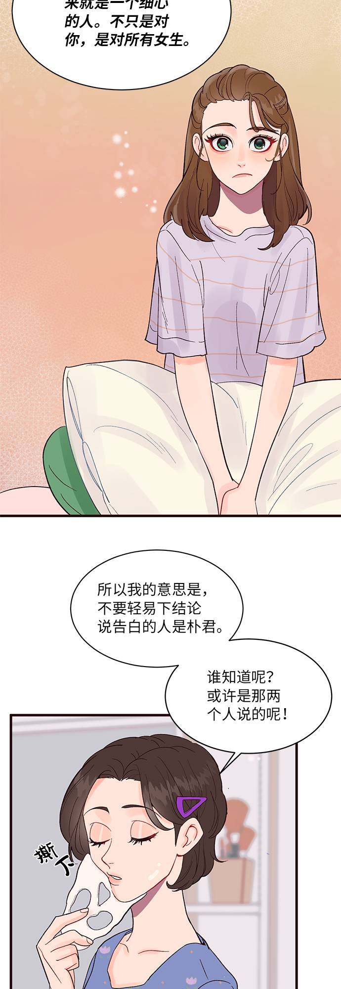 第3话32