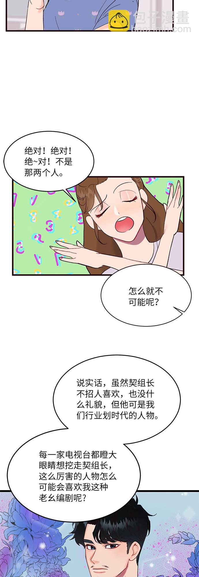 第3话33