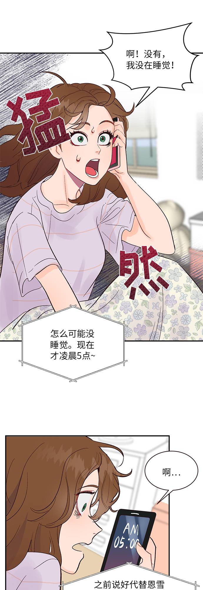 第3话42