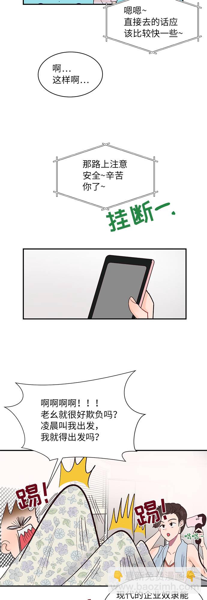 第3话44