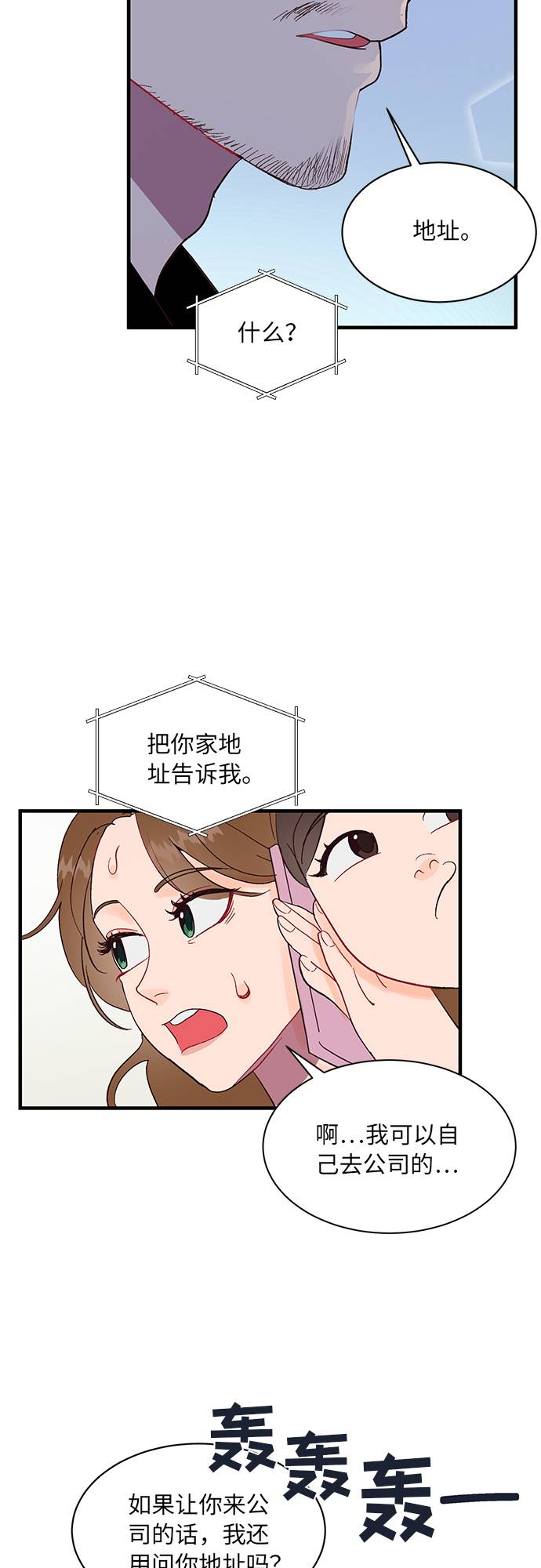 第3话48