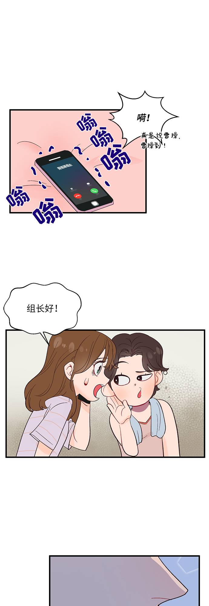 第3话51