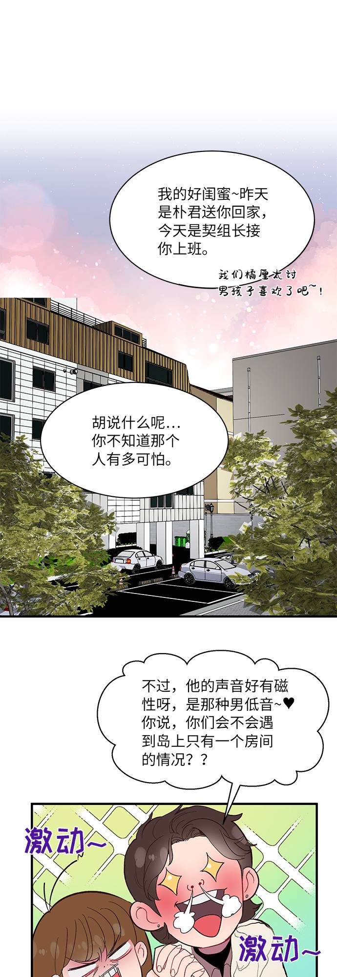 第3话54