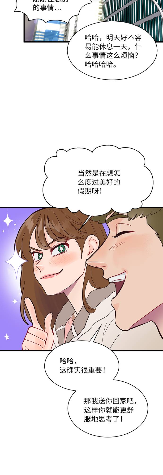第3话9