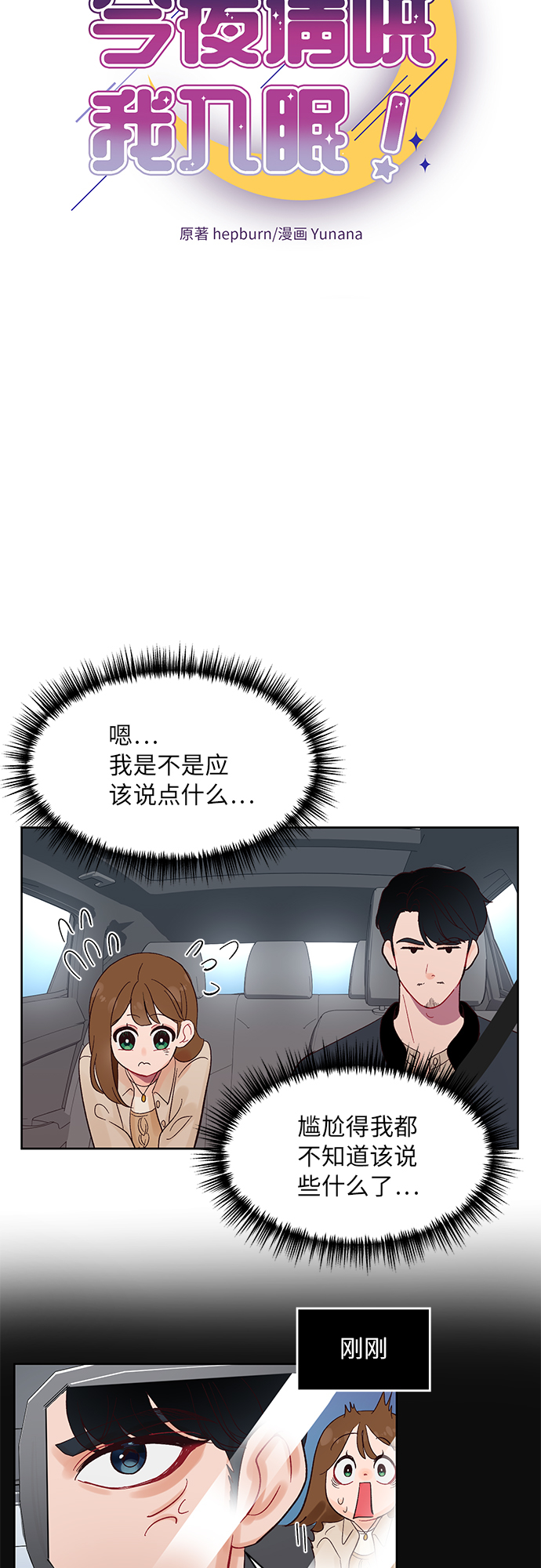 第4话1