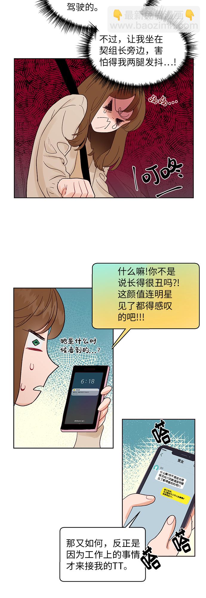 第4话3