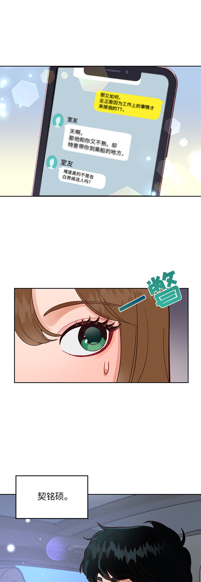 第4话4