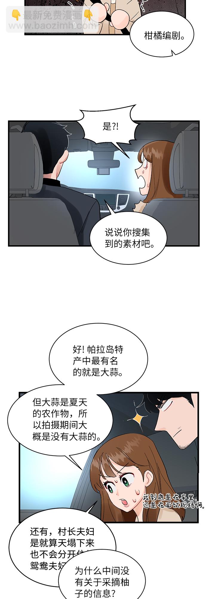 第4话8