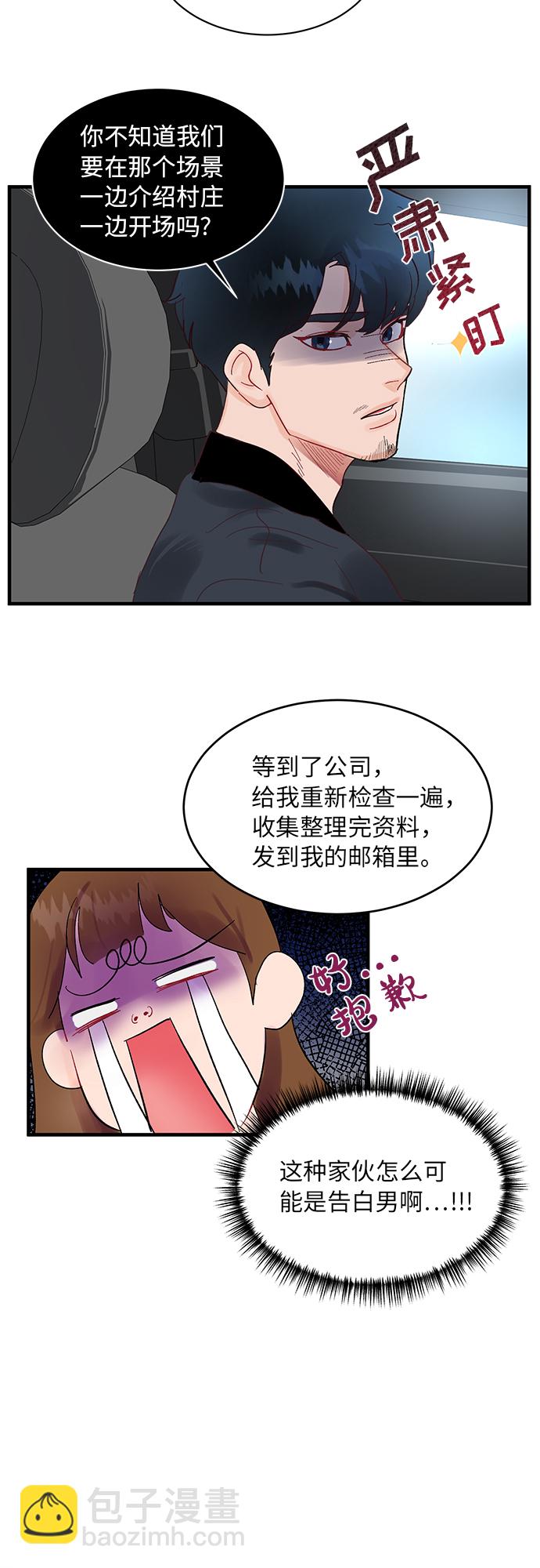 第4话9