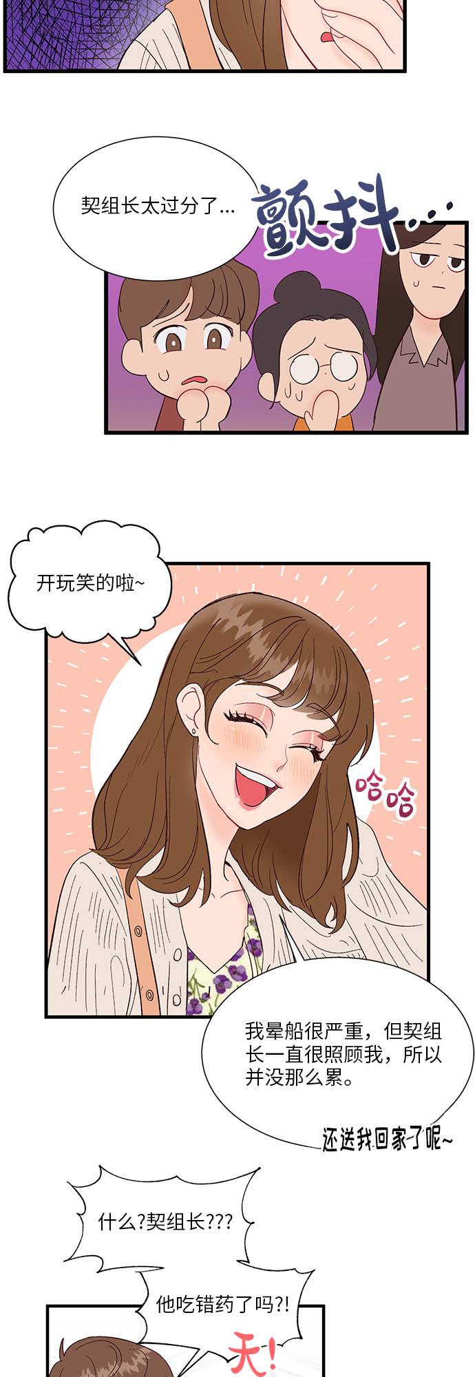 第6话23