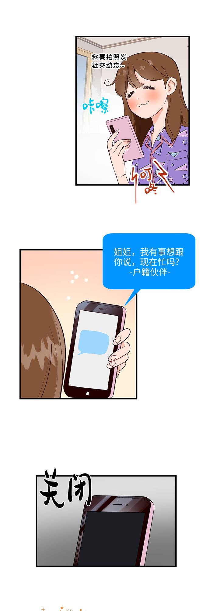 第6话5