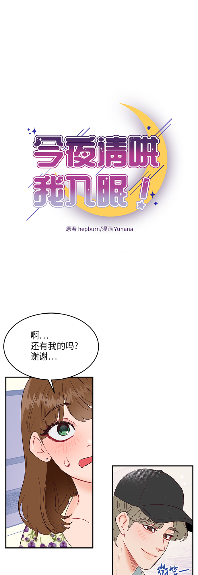 第7话0