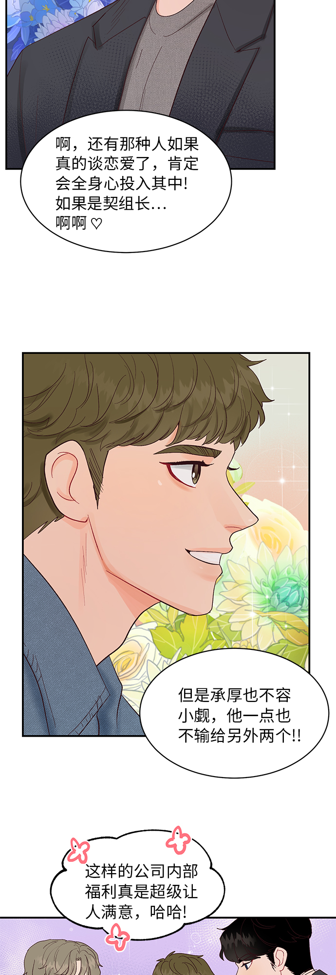 第7话14