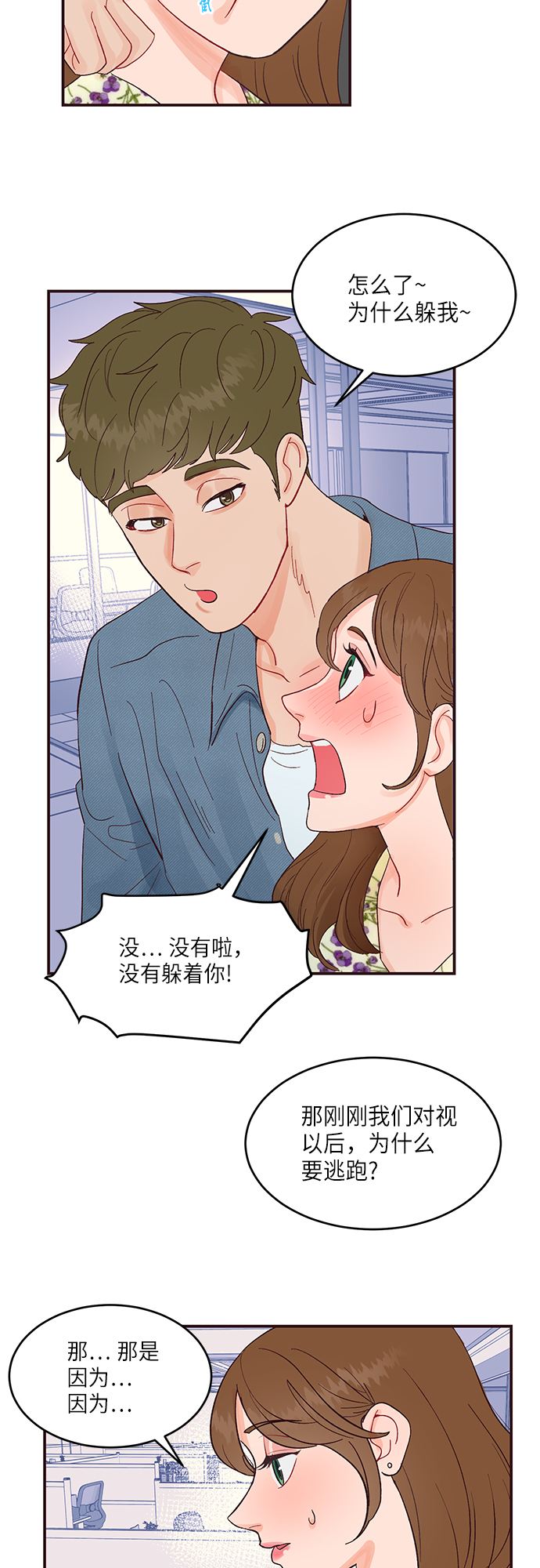 第7话19