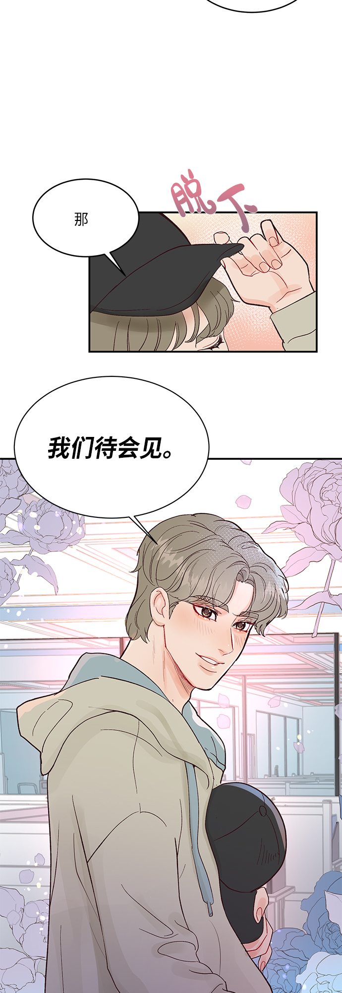 第7话2