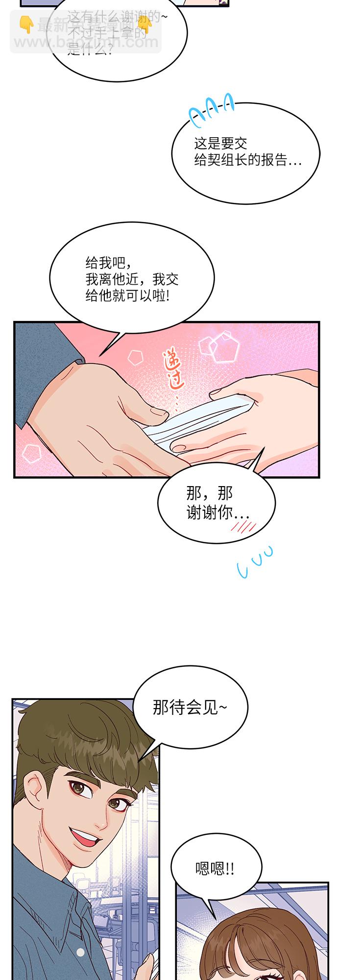 第7话23