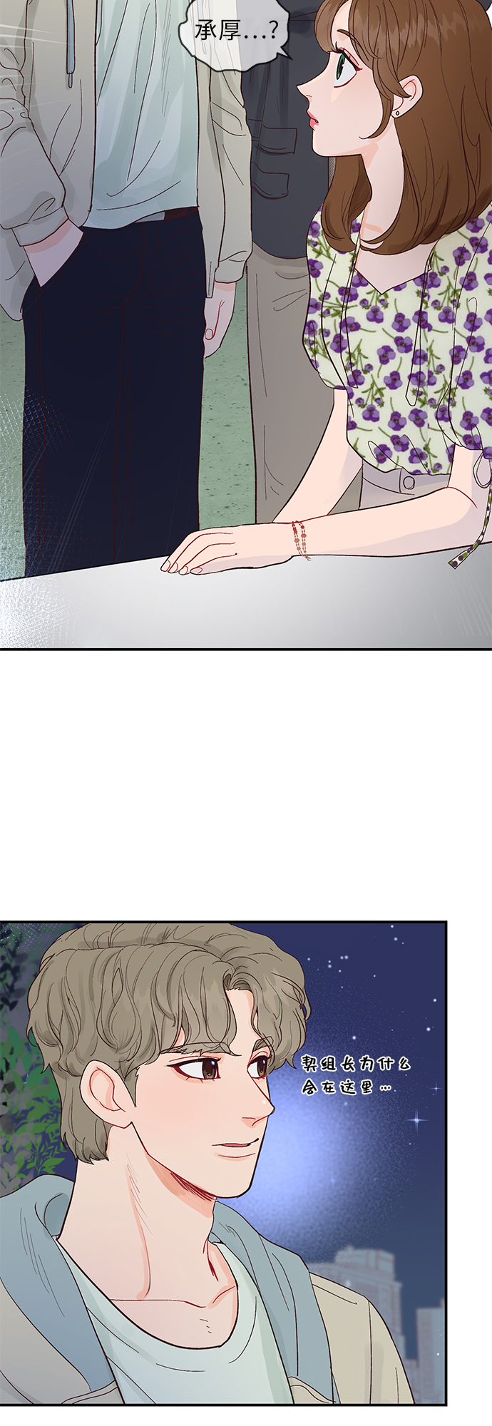 第7话32