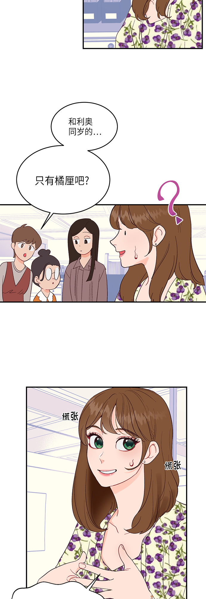 第7话6