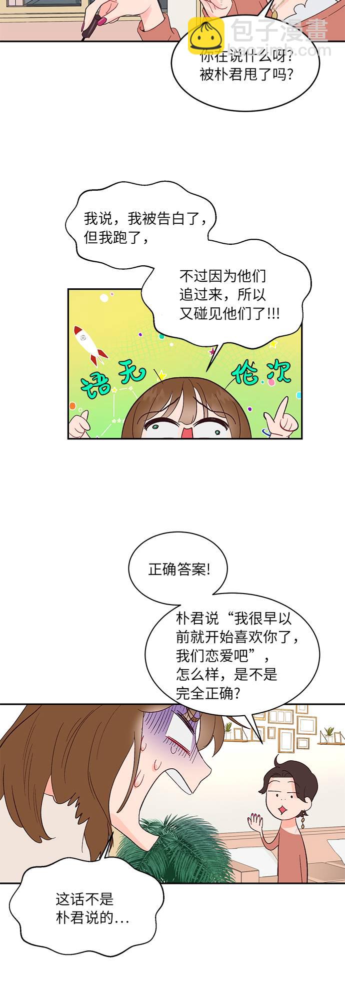 第9话11