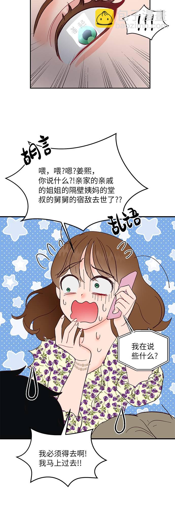 第9话2