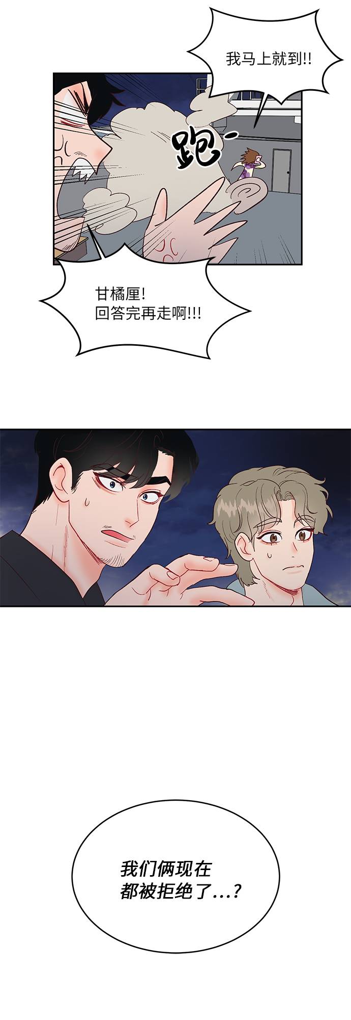第9话3