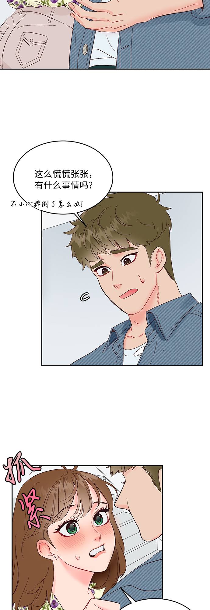 第9话7