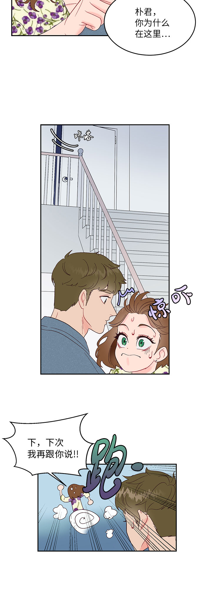 第9话8