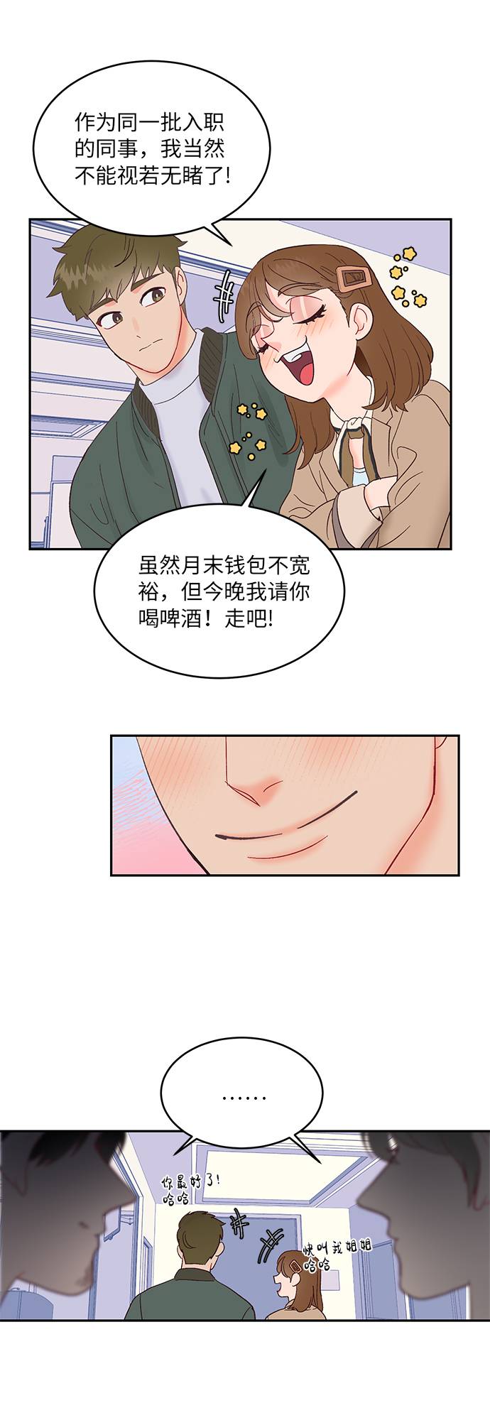 第10话26