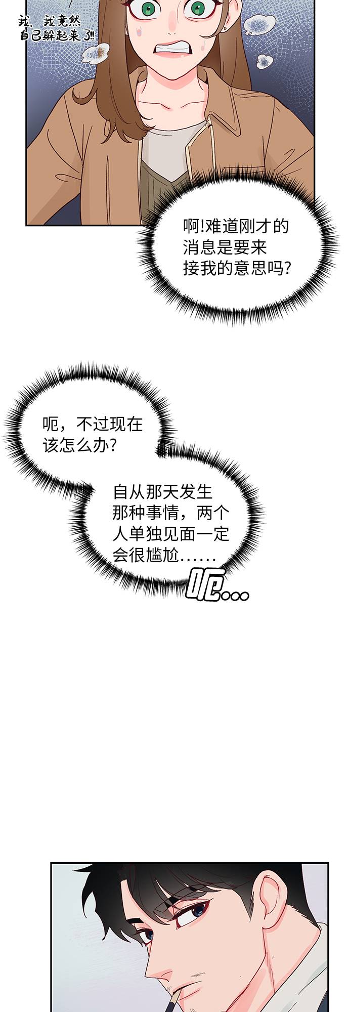 第11话14