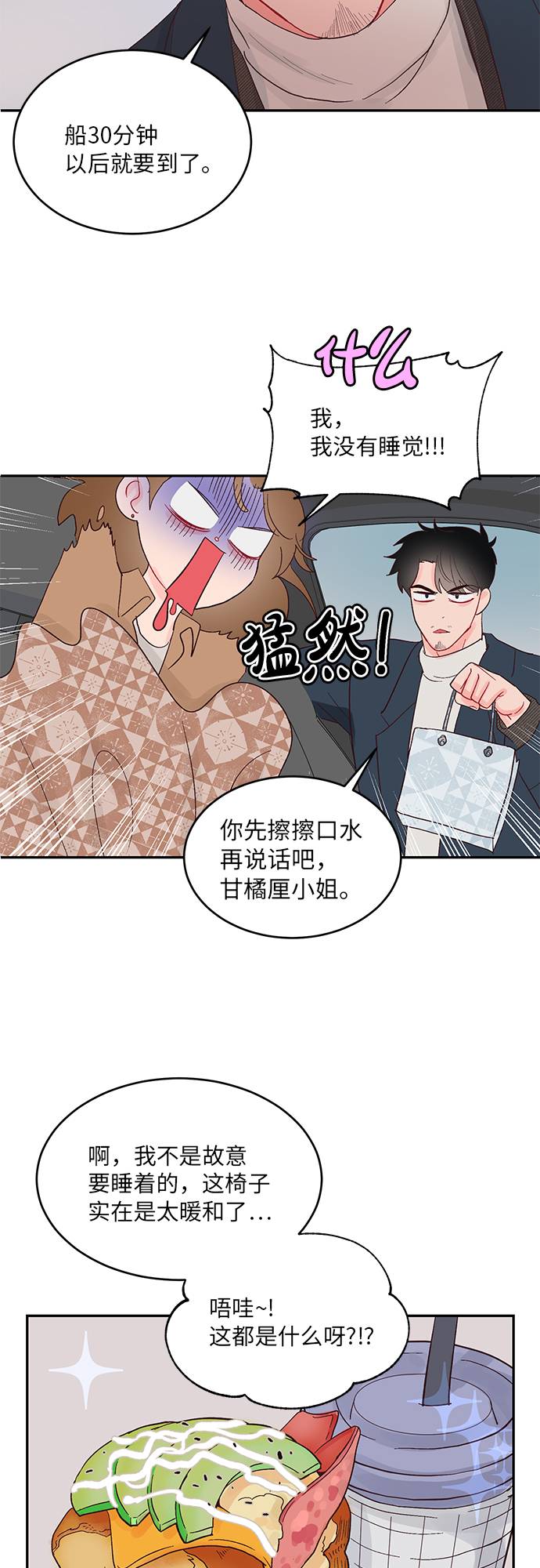 第11话28