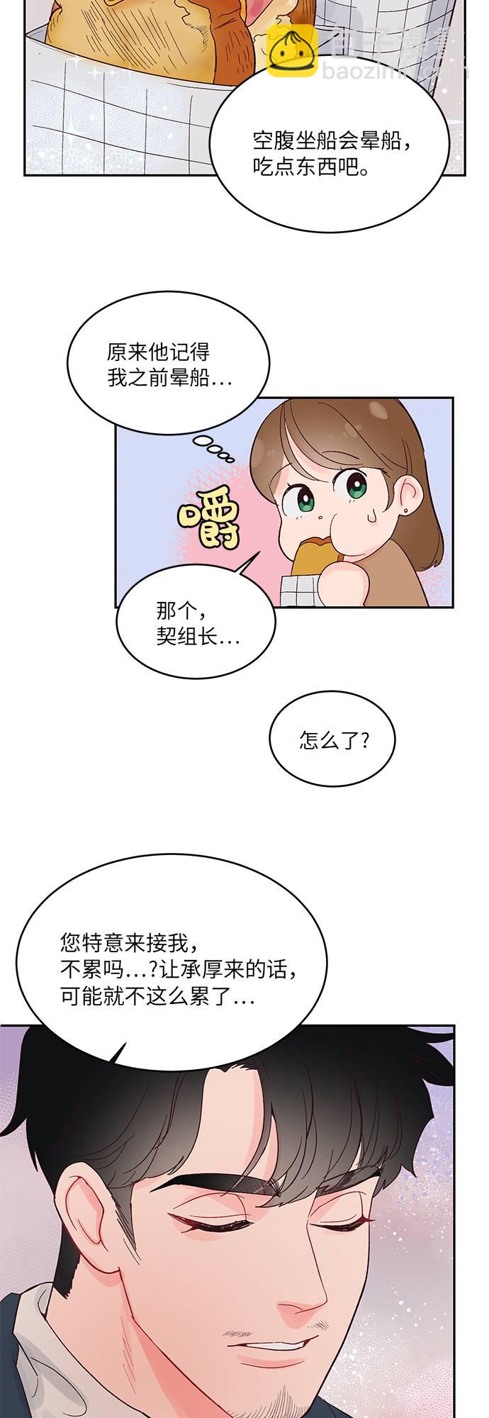 第11话29