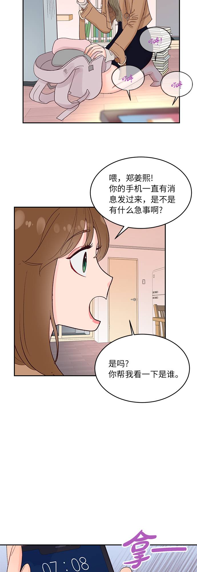 第11话6