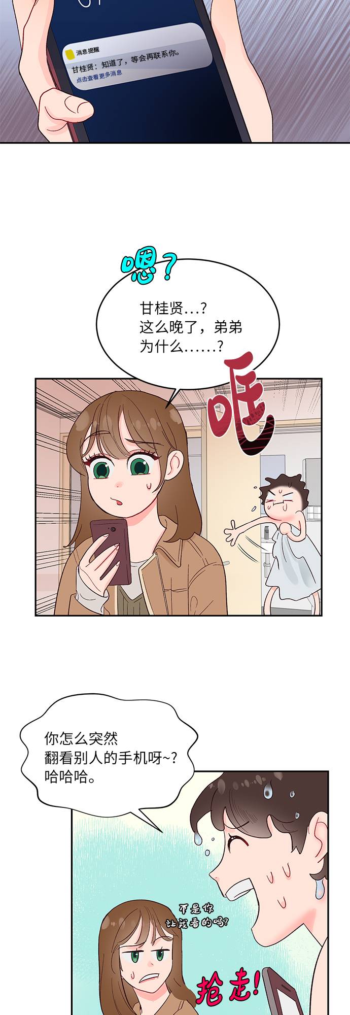 第11话7