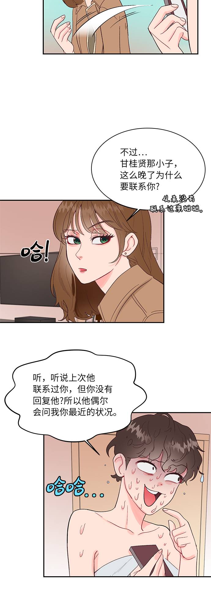 第11话8