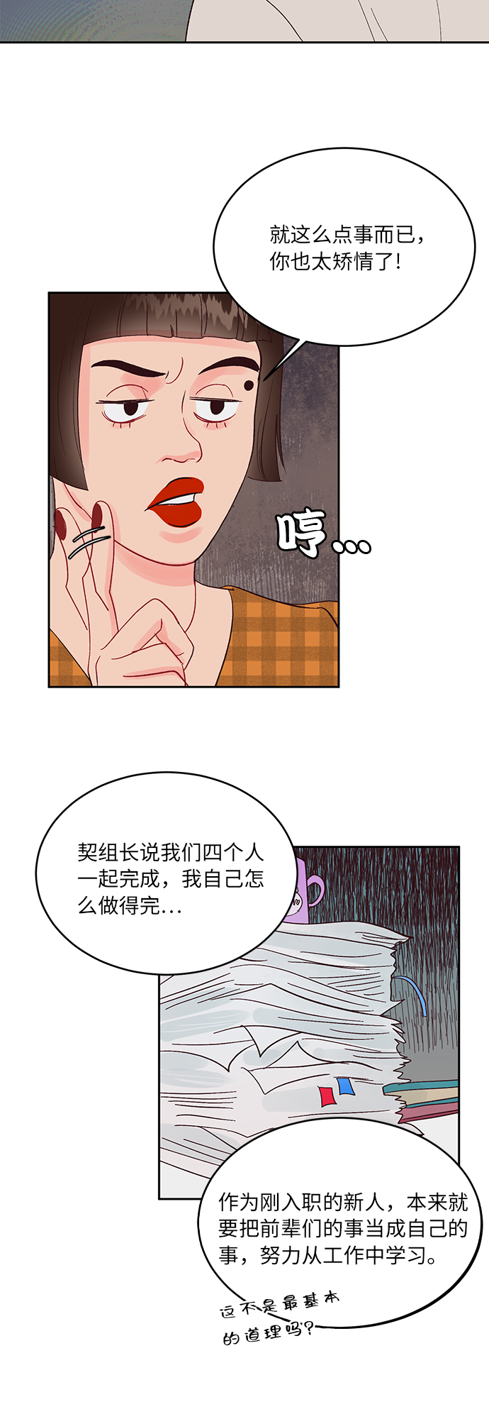 第13话10