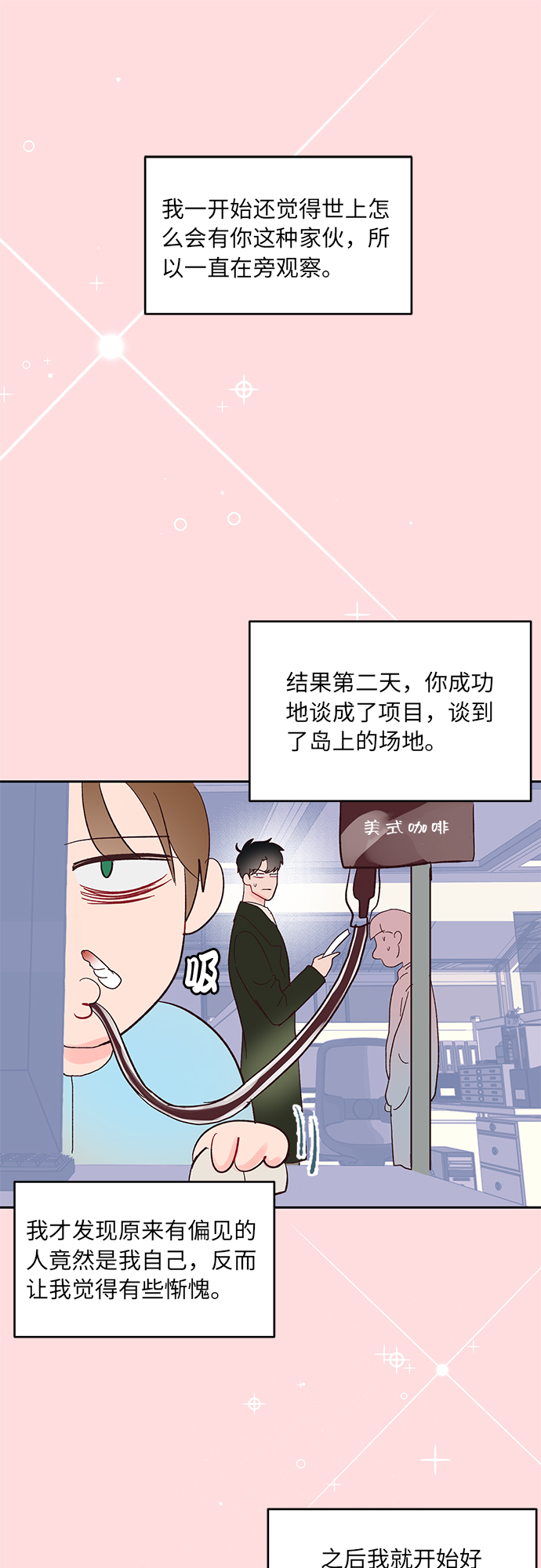 第13话37