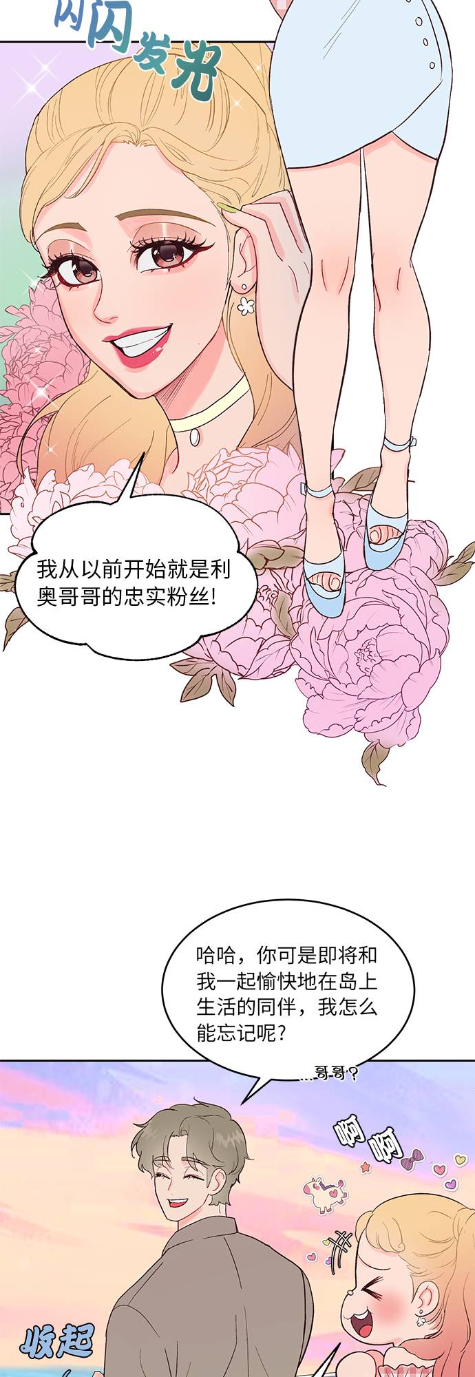 第14话12